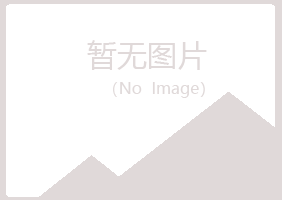 克山县情场建筑有限公司